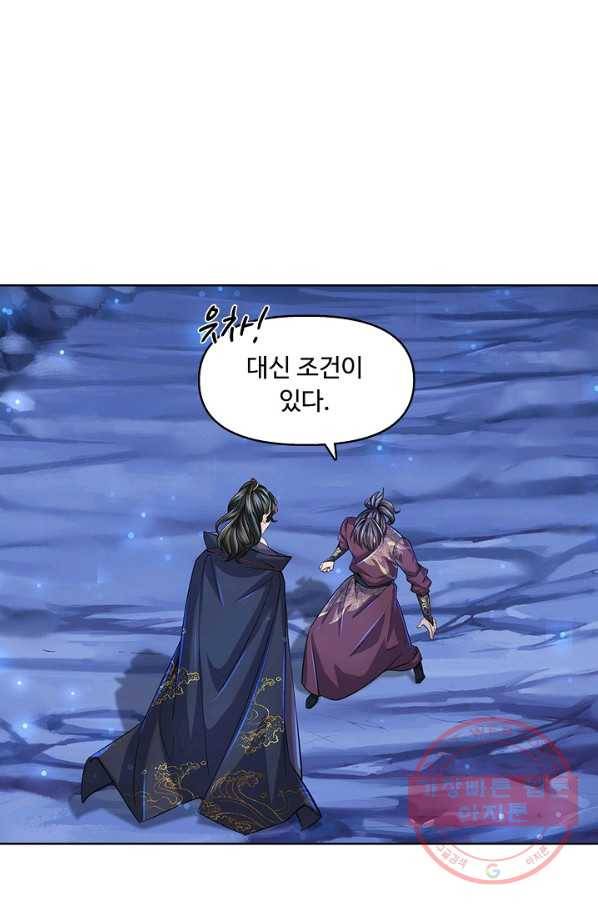 악인 장문의 귀환 9화 14