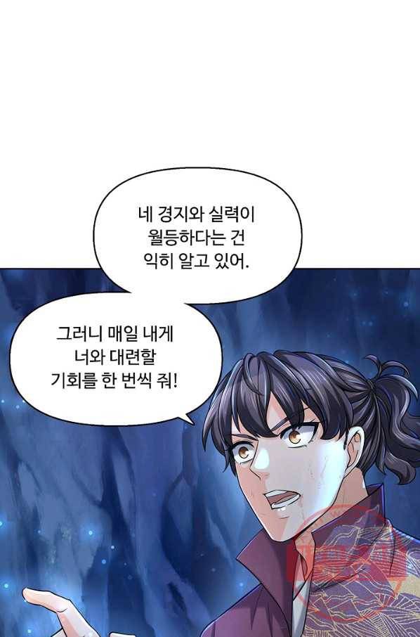 악인 장문의 귀환 9화 15