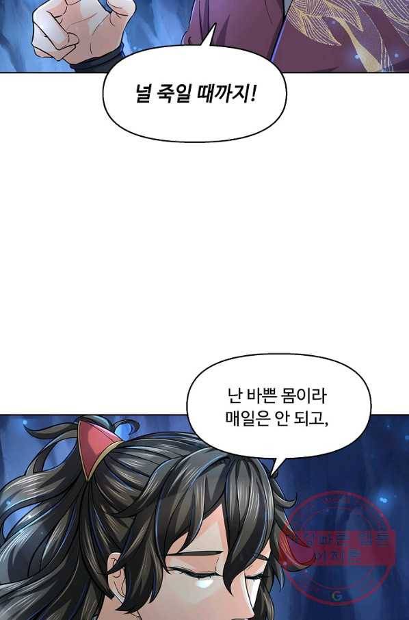 악인 장문의 귀환 9화 16