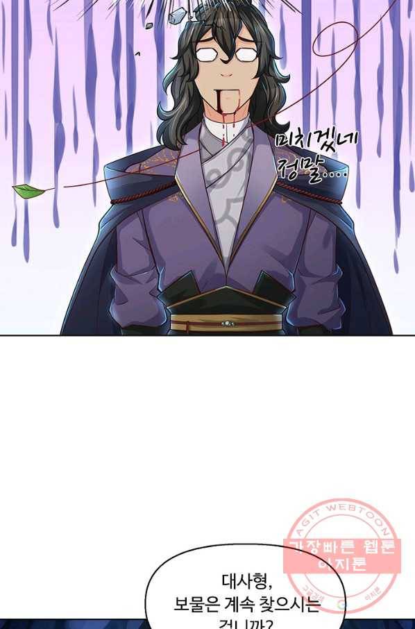 악인 장문의 귀환 9화 28