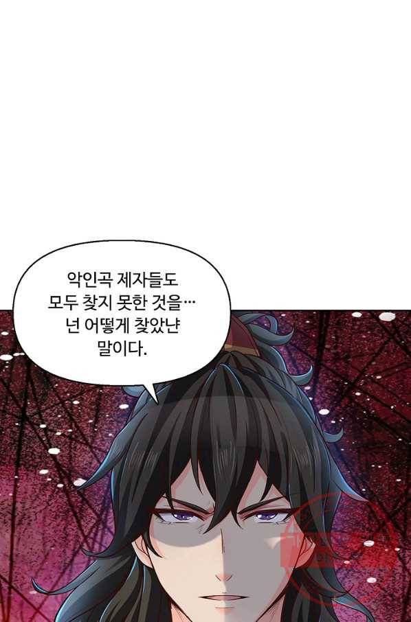악인 장문의 귀환 9화 33