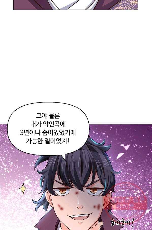 악인 장문의 귀환 9화 35