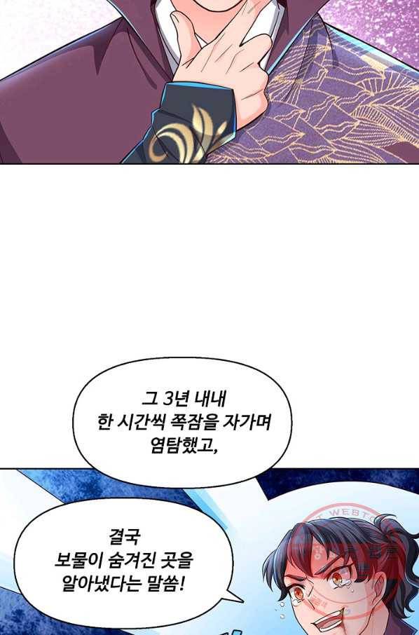 악인 장문의 귀환 9화 36