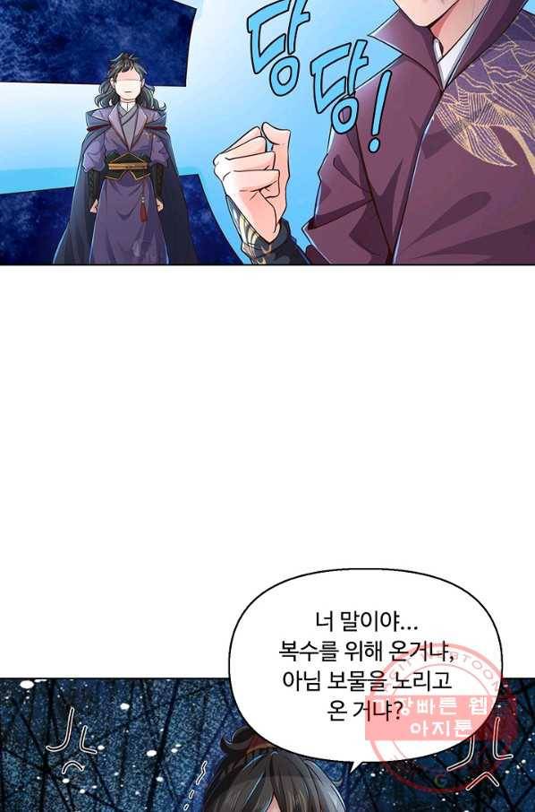 악인 장문의 귀환 9화 37