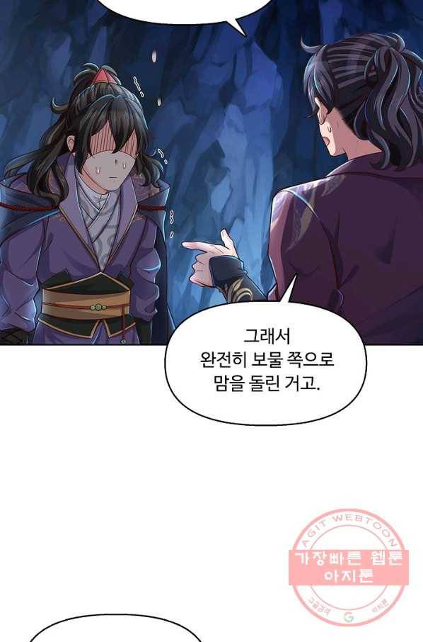 악인 장문의 귀환 9화 40