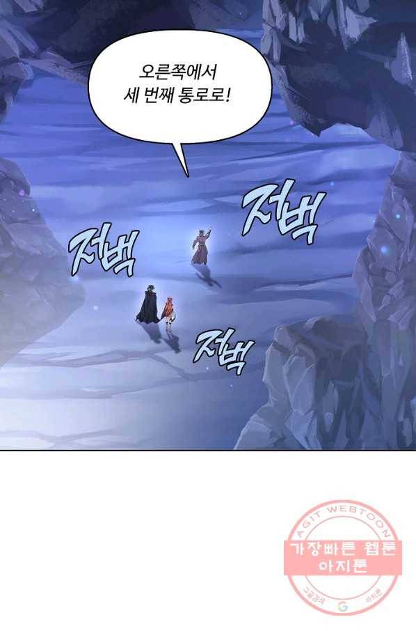 악인 장문의 귀환 9화 49