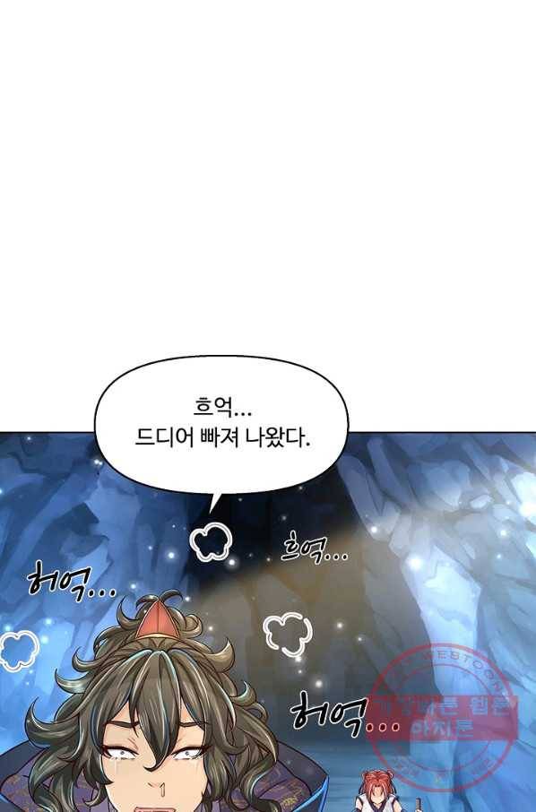 악인 장문의 귀환 9화 54