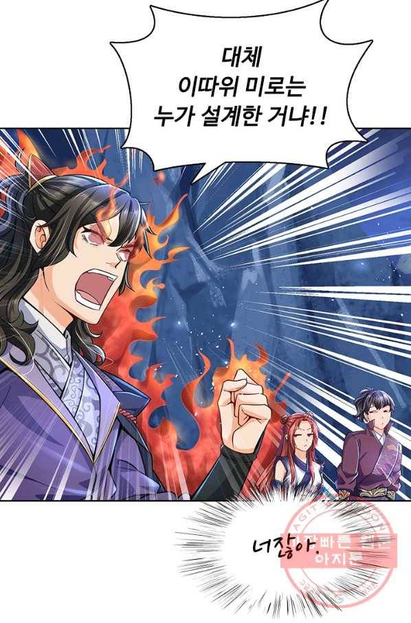 악인 장문의 귀환 9화 57