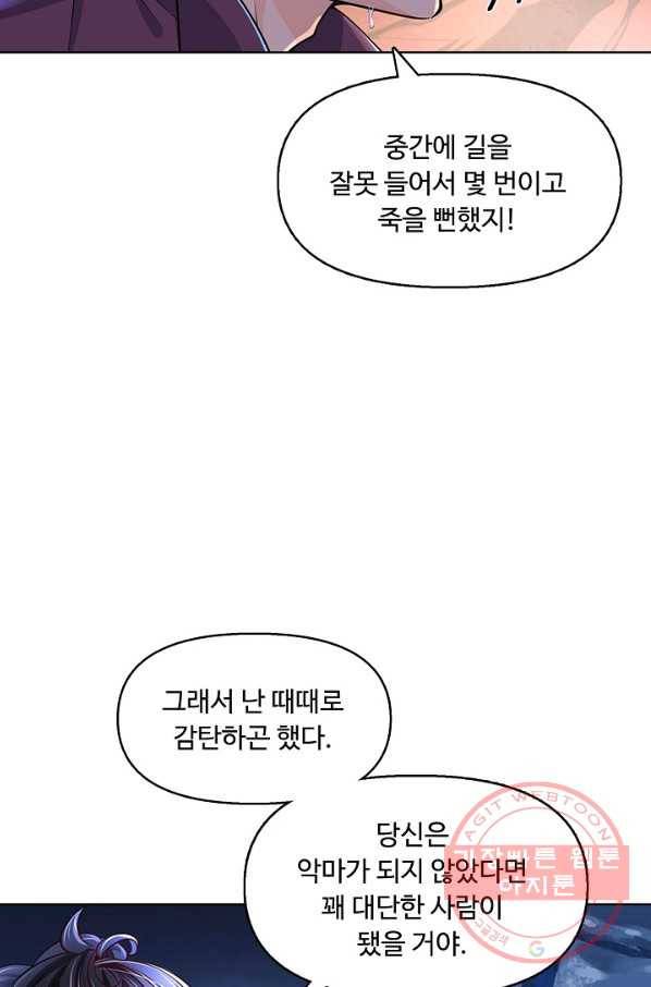 악인 장문의 귀환 9화 59