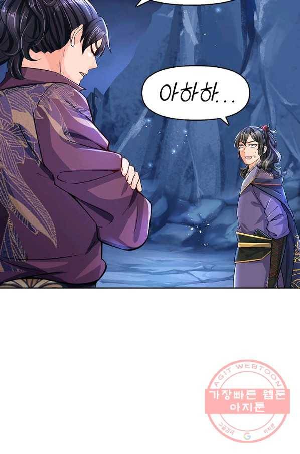 악인 장문의 귀환 9화 60