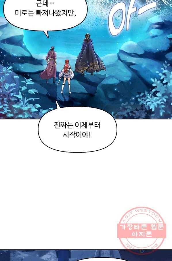 악인 장문의 귀환 9화 62