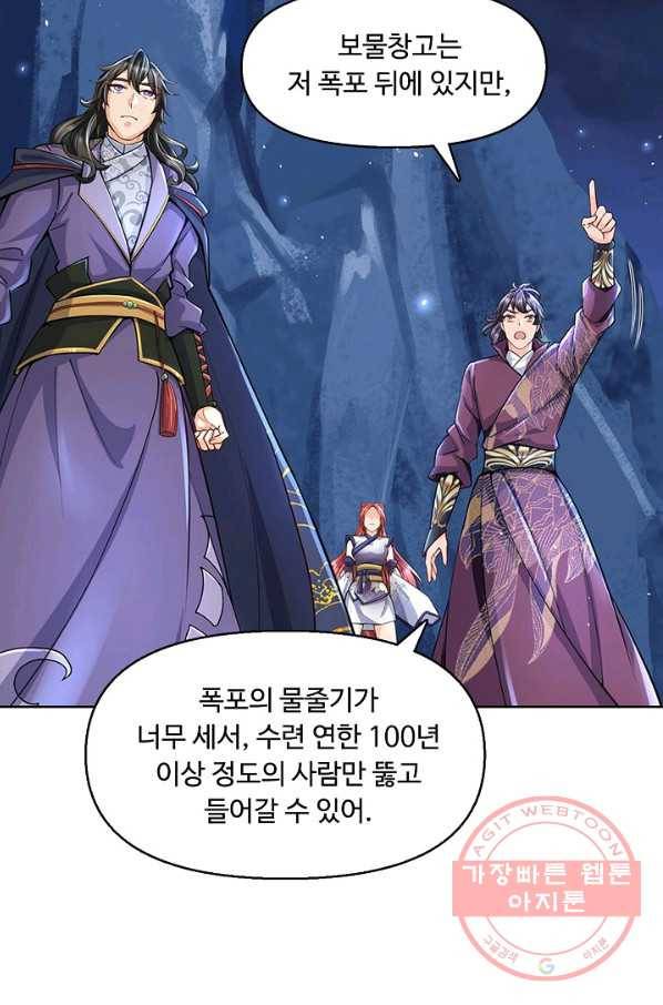 악인 장문의 귀환 9화 63