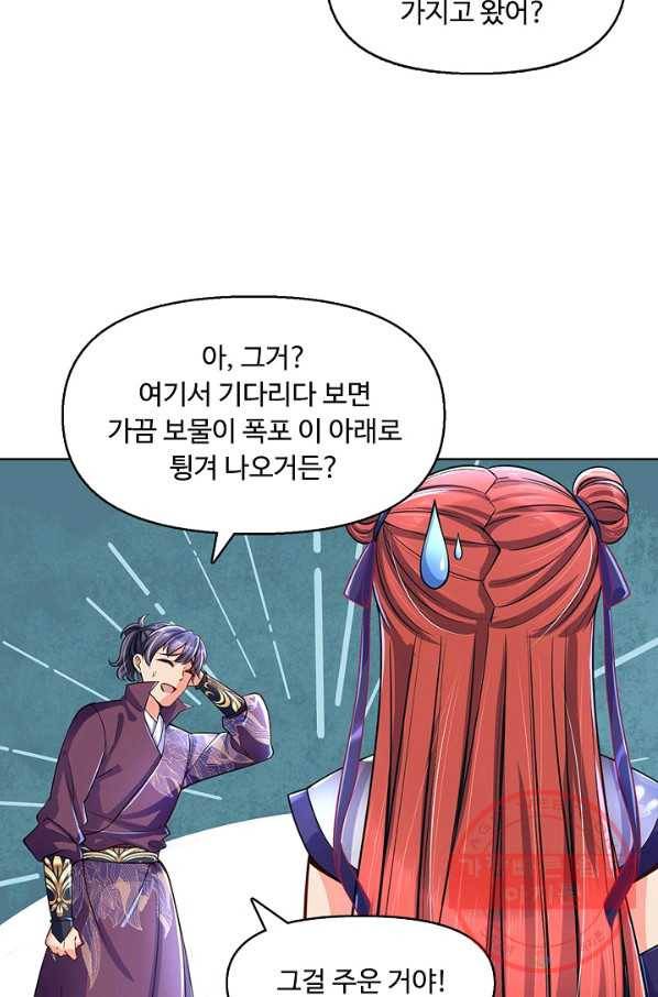악인 장문의 귀환 9화 65