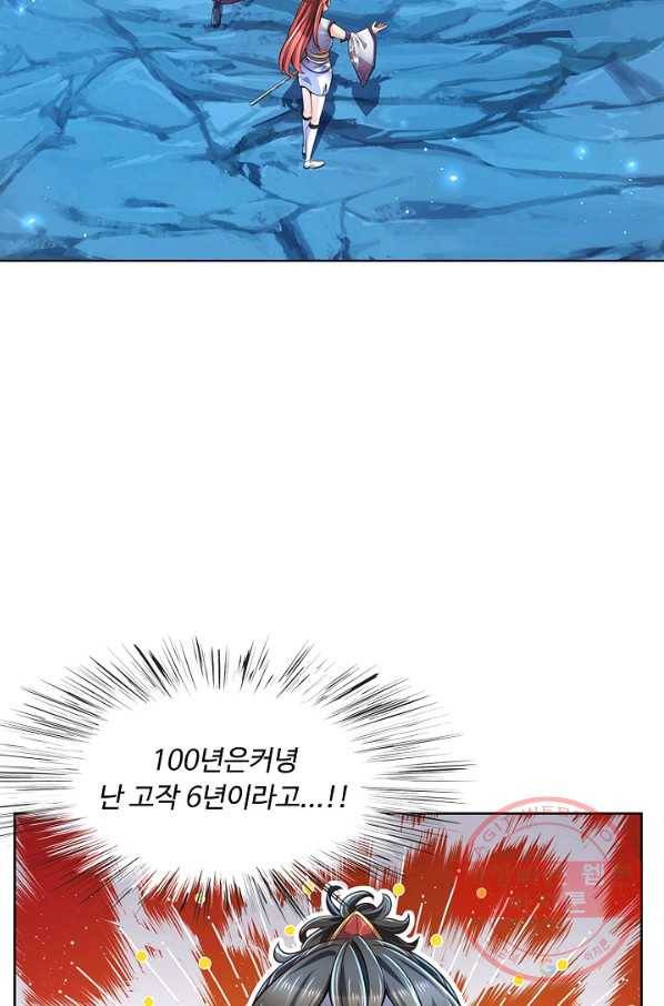악인 장문의 귀환 9화 67