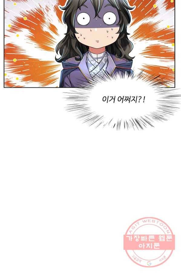 악인 장문의 귀환 9화 68