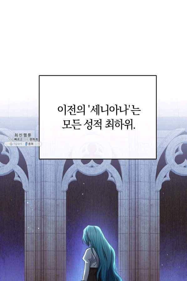 로열 셰프 영애님 57화 11
