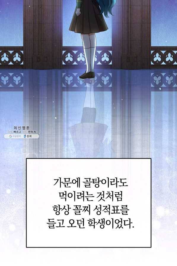로열 셰프 영애님 57화 12