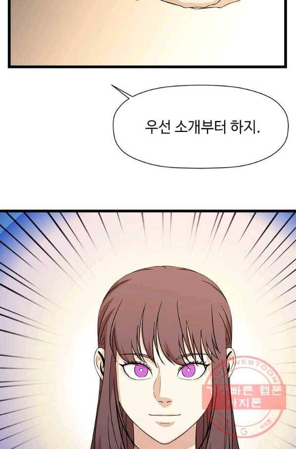 학사귀환 99화 10