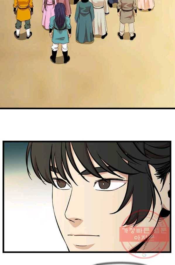 학사귀환 99화 14