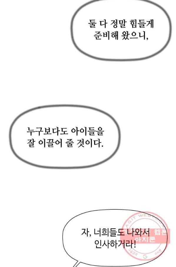 학사귀환 99화 15