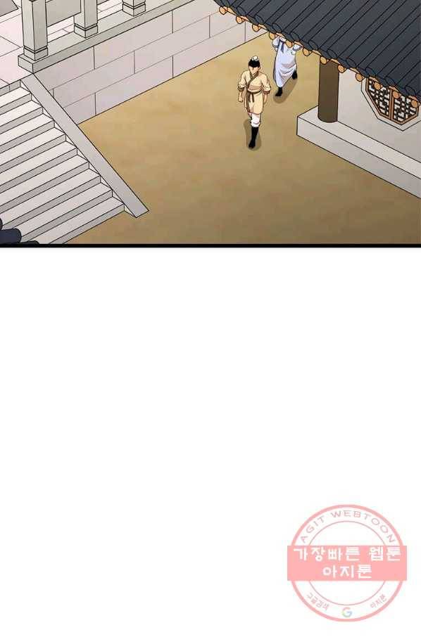 학사귀환 99화 17