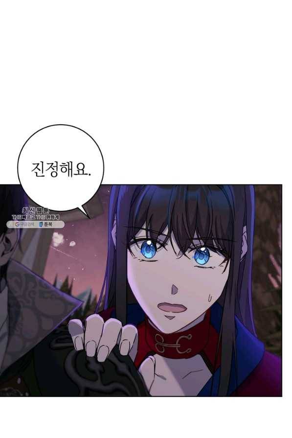 마족의 계약 64화 3