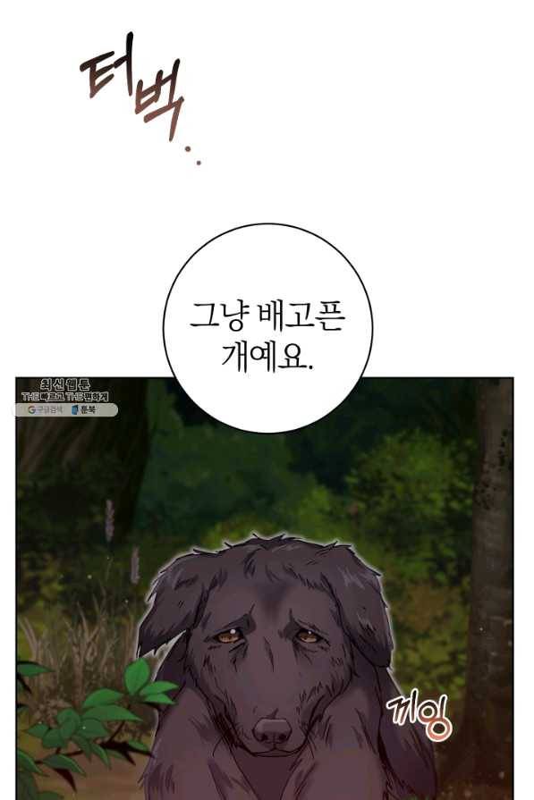 마족의 계약 64화 4