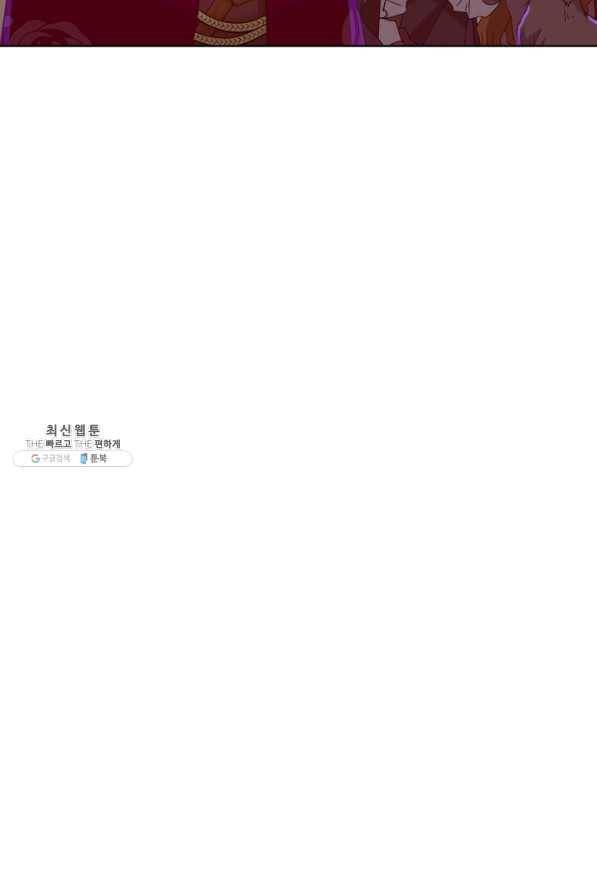 마족의 계약 64화 9