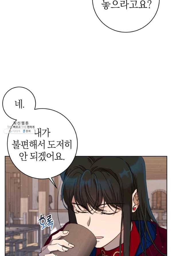 마족의 계약 64화 14