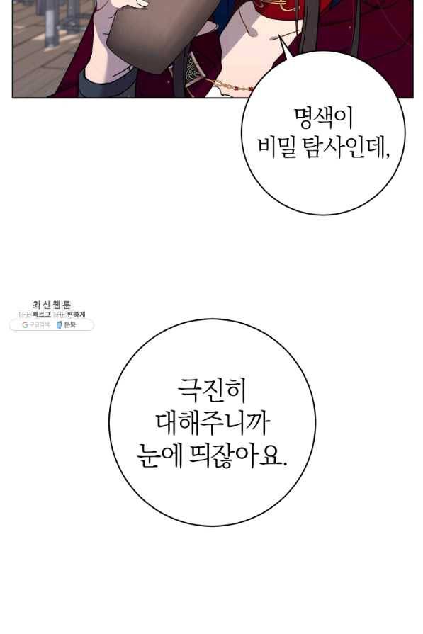 마족의 계약 64화 15