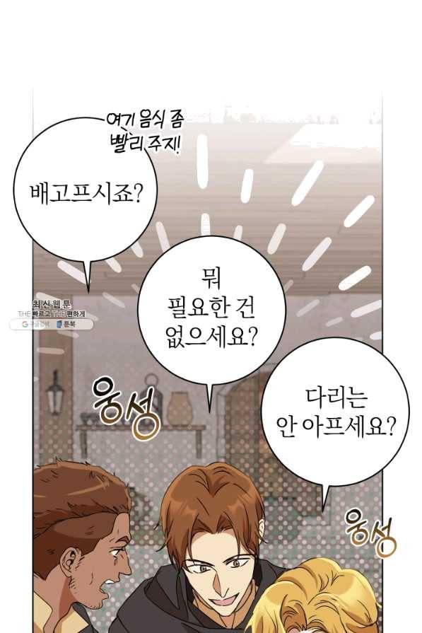 마족의 계약 64화 16