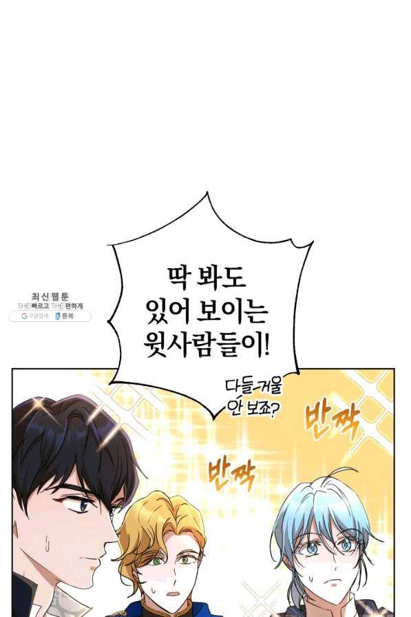 마족의 계약 64화 18