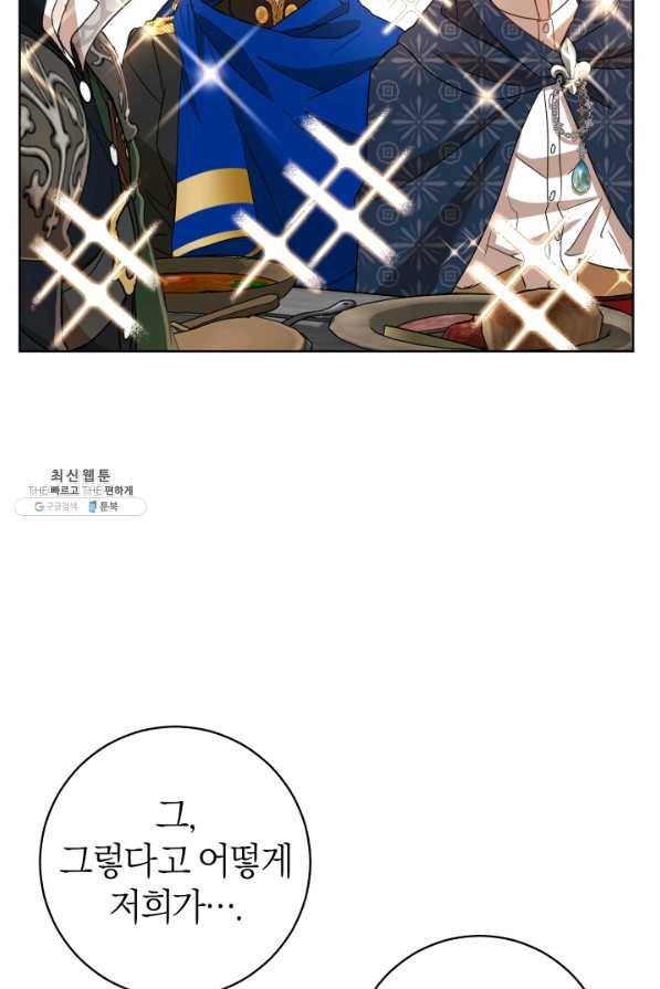 마족의 계약 64화 19