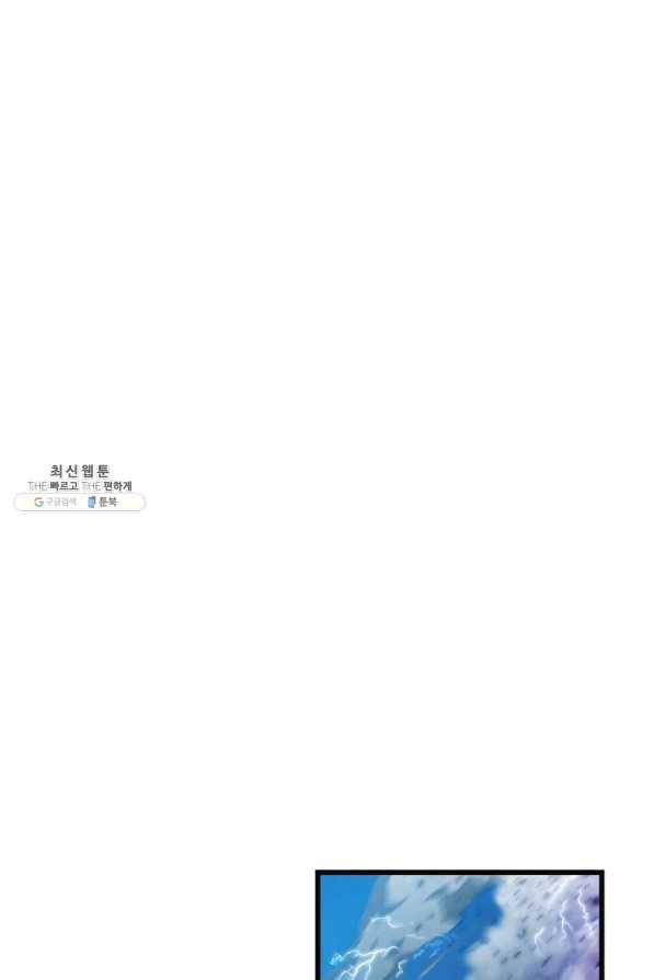 그 아가씨의 집사님 82화 3