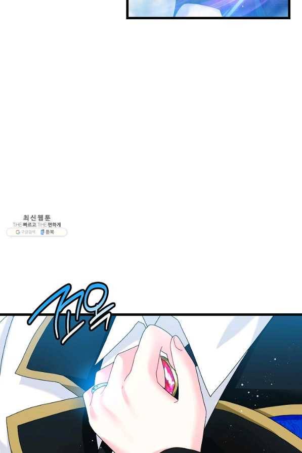 그 아가씨의 집사님 82화 13