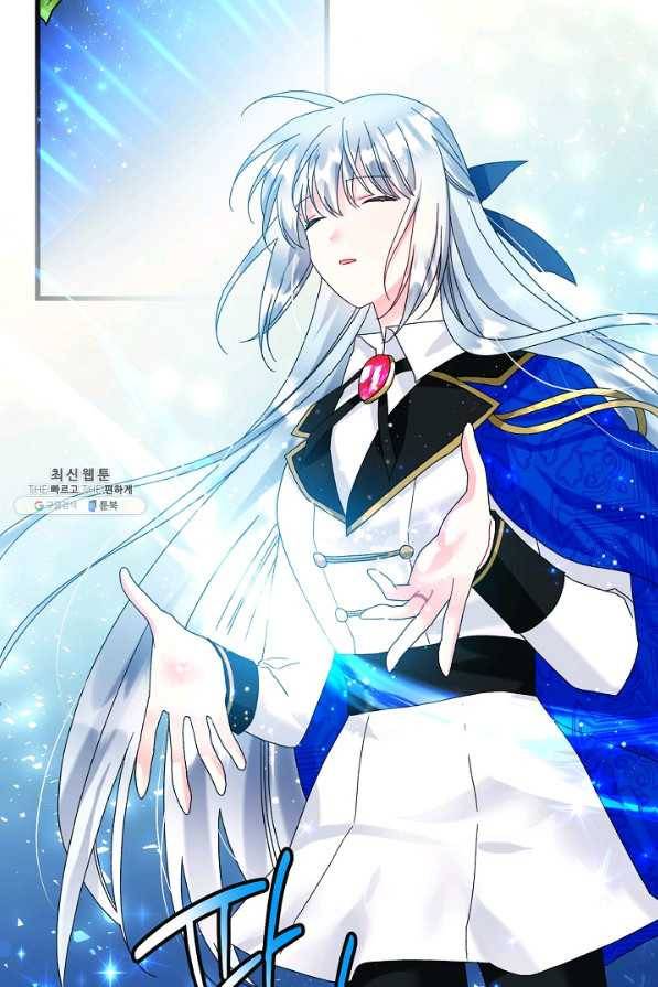 그 아가씨의 집사님 82화 15
