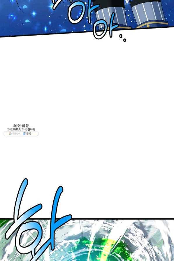 그 아가씨의 집사님 82화 16
