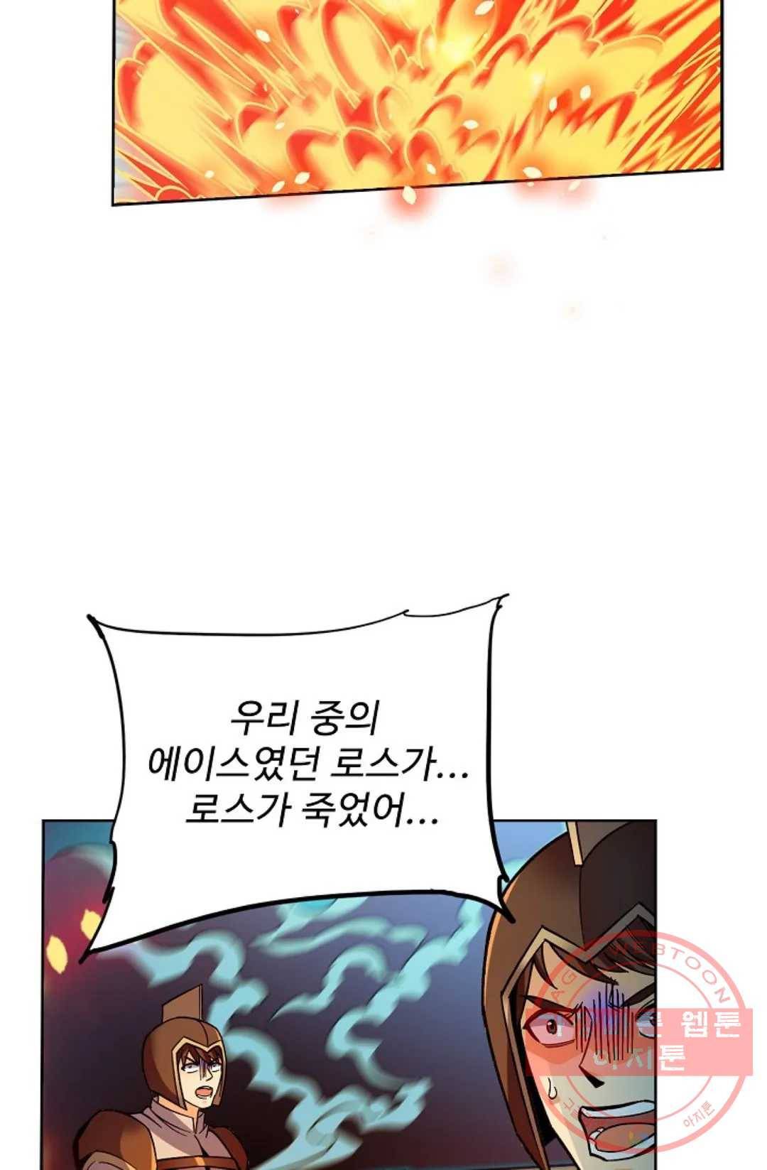 전직 법사 629화 3