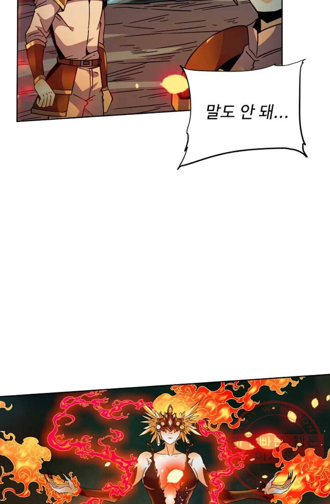 전직 법사 629화 4