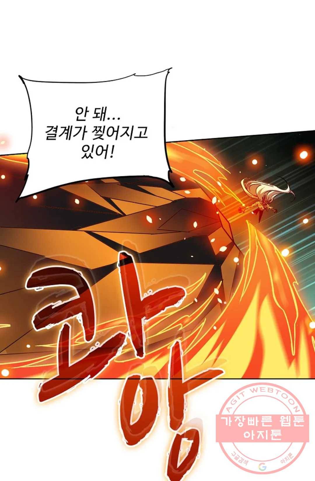전직 법사 629화 10