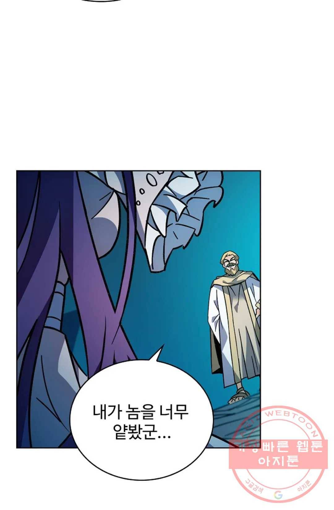 전직 법사 629화 12
