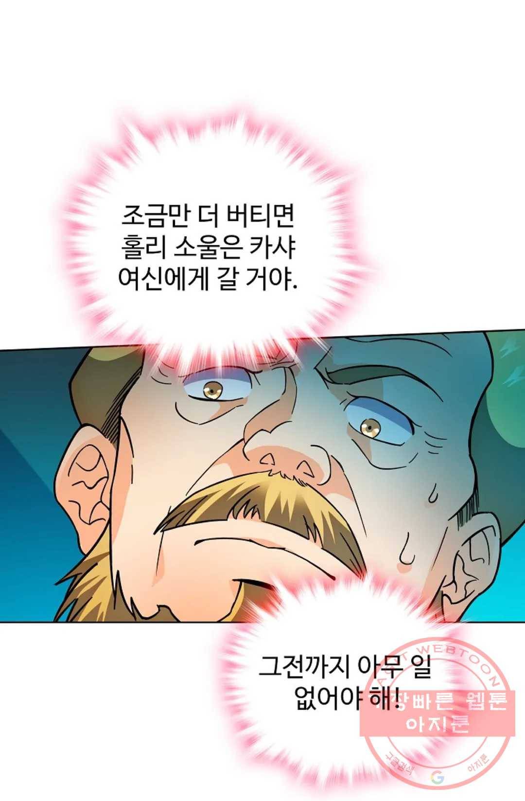 전직 법사 629화 13