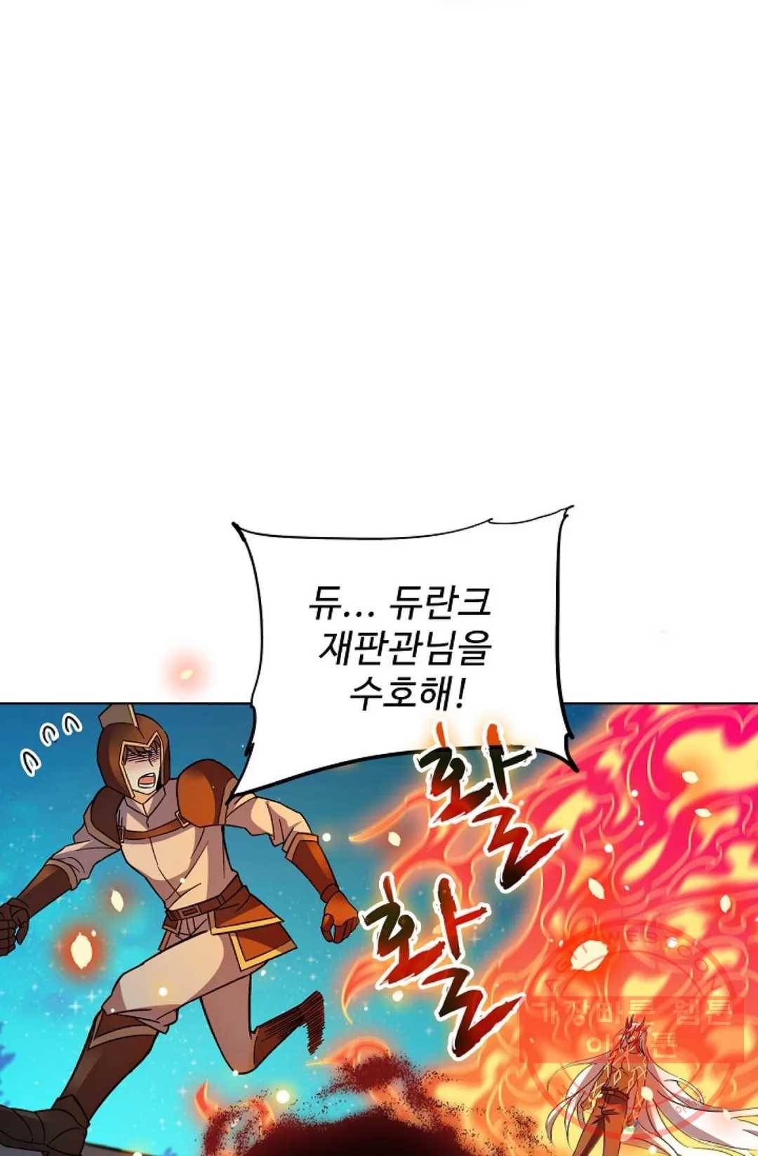 전직 법사 629화 14