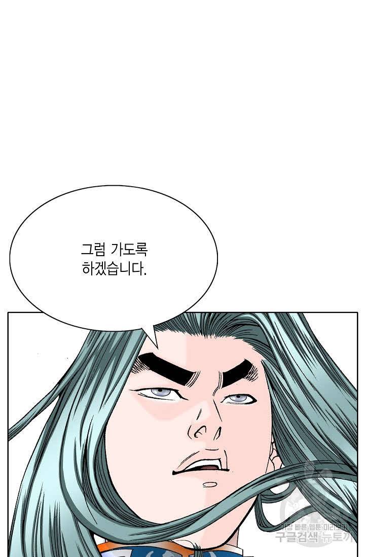 괴 332화 2