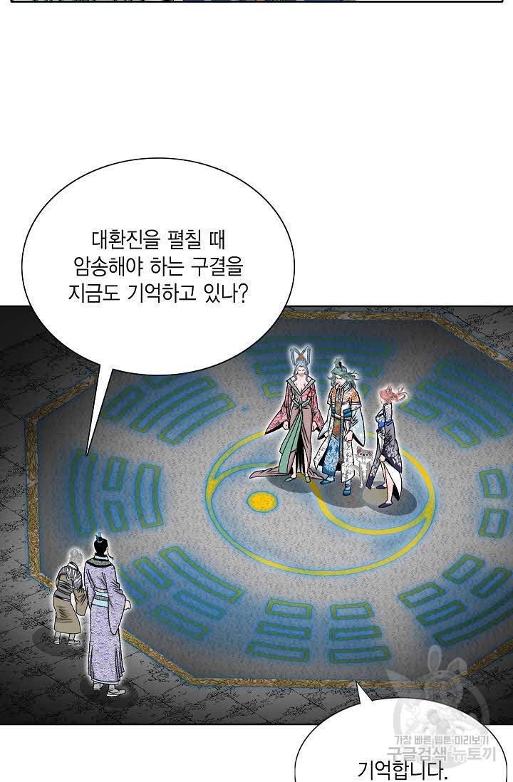 괴 332화 3