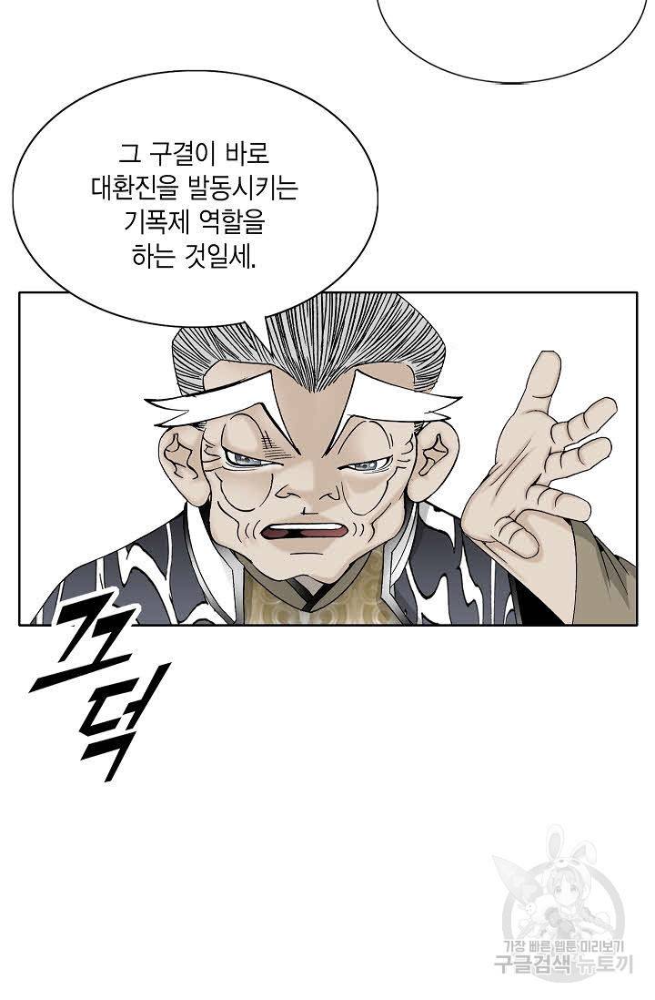 괴 332화 4