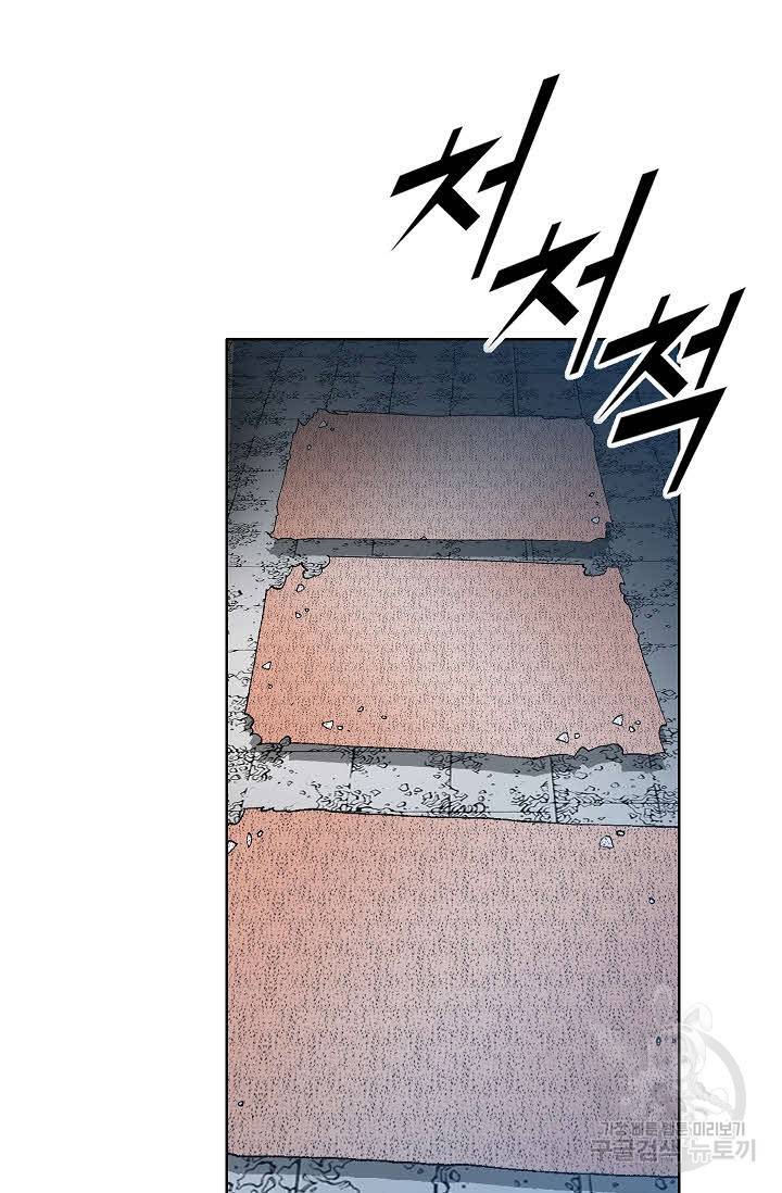 괴 332화 6