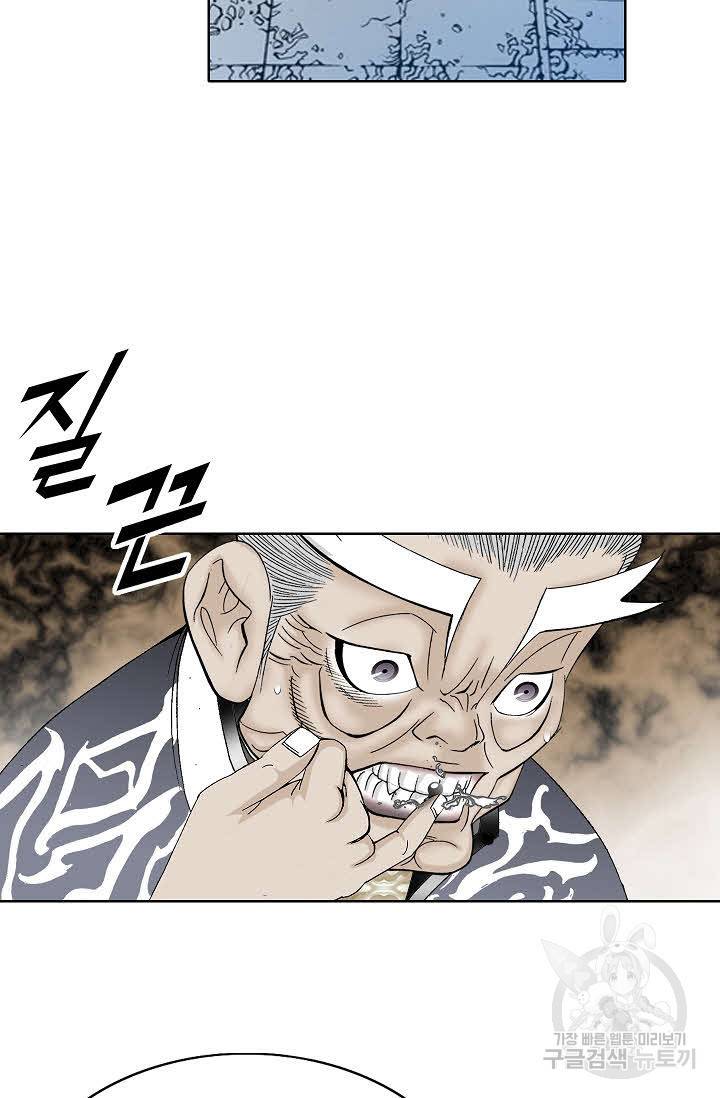 괴 332화 7