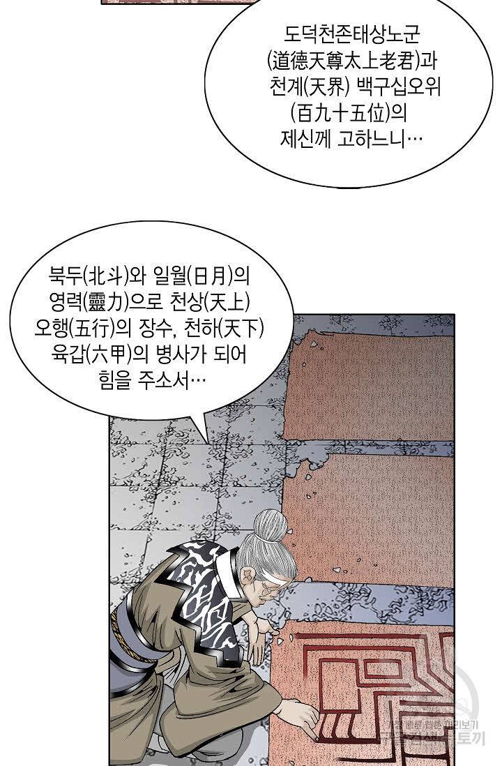 괴 332화 9