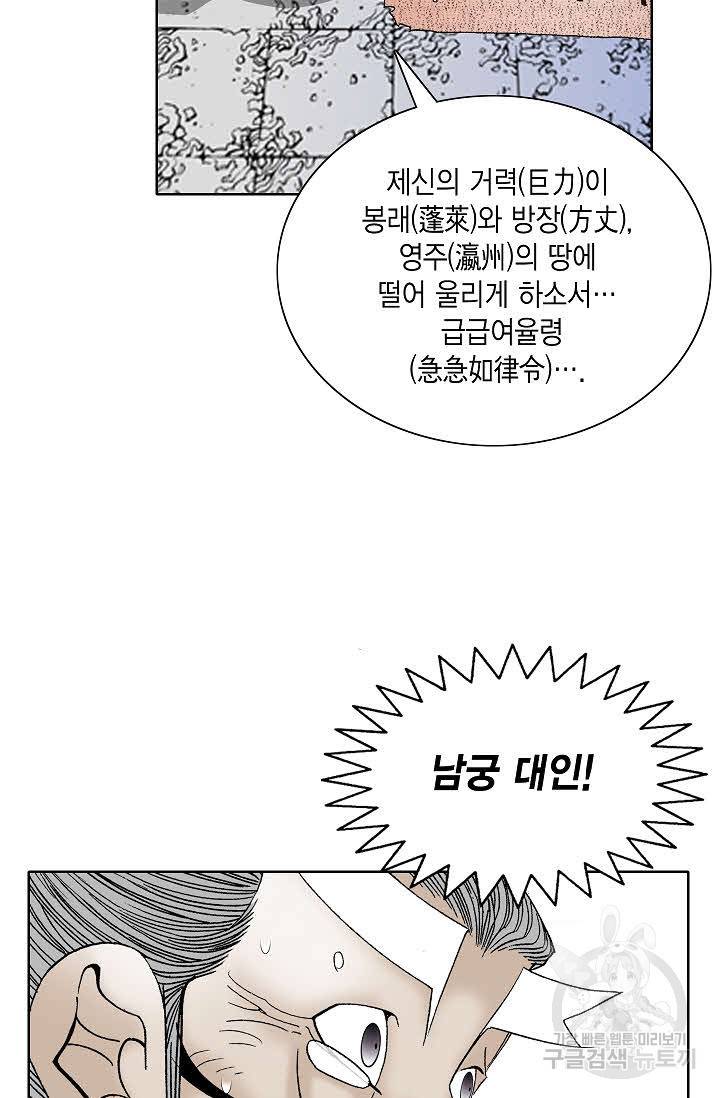 괴 332화 10